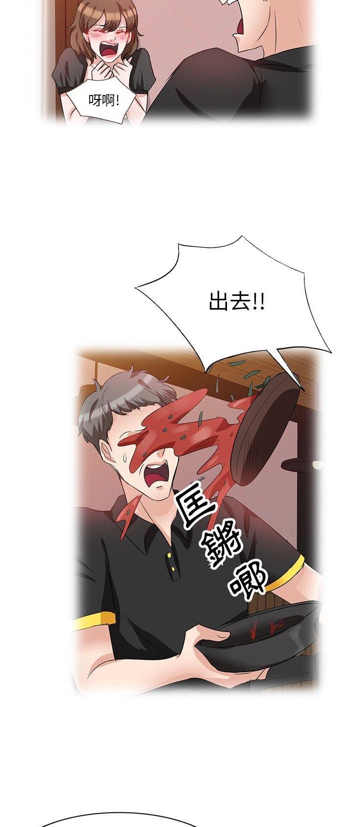 MY OFFICE LADYS漫画漫画,第13话2图