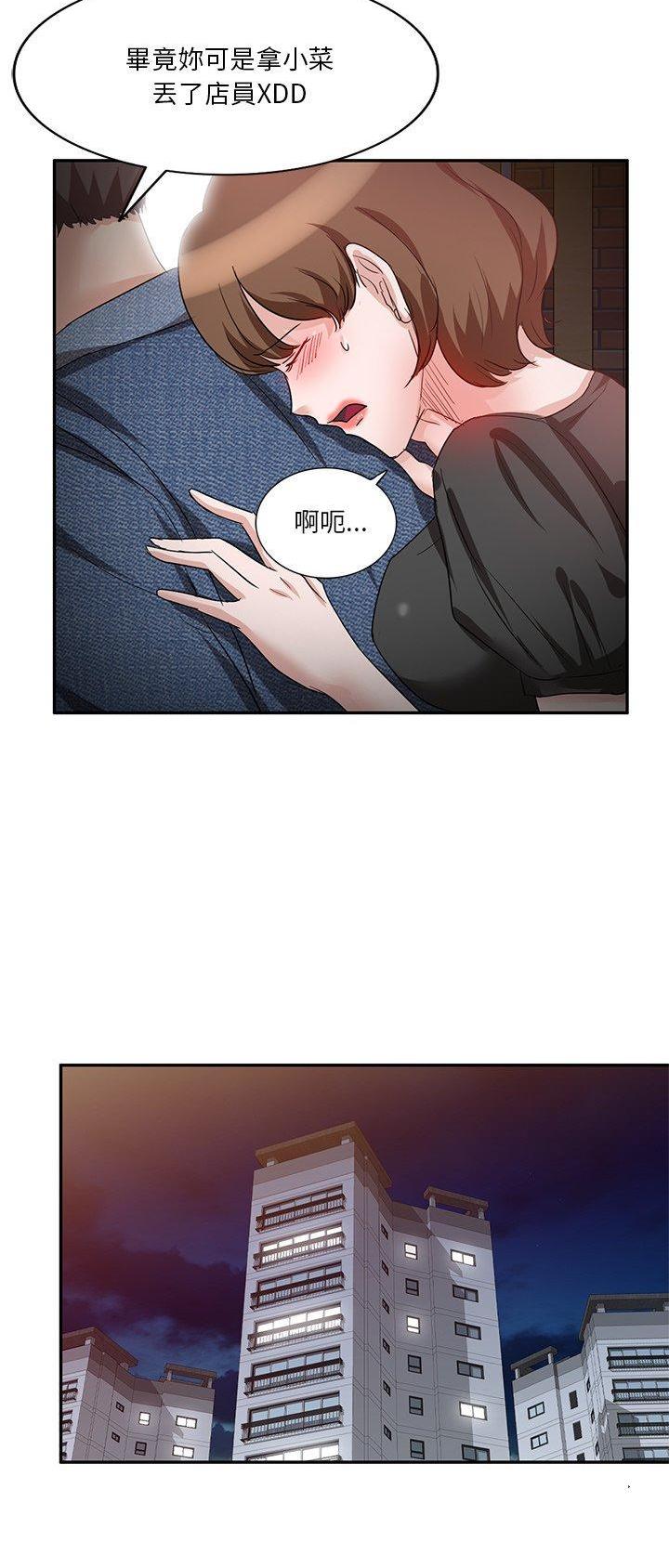 MY OFFICE LADYS漫画漫画,第13话3图