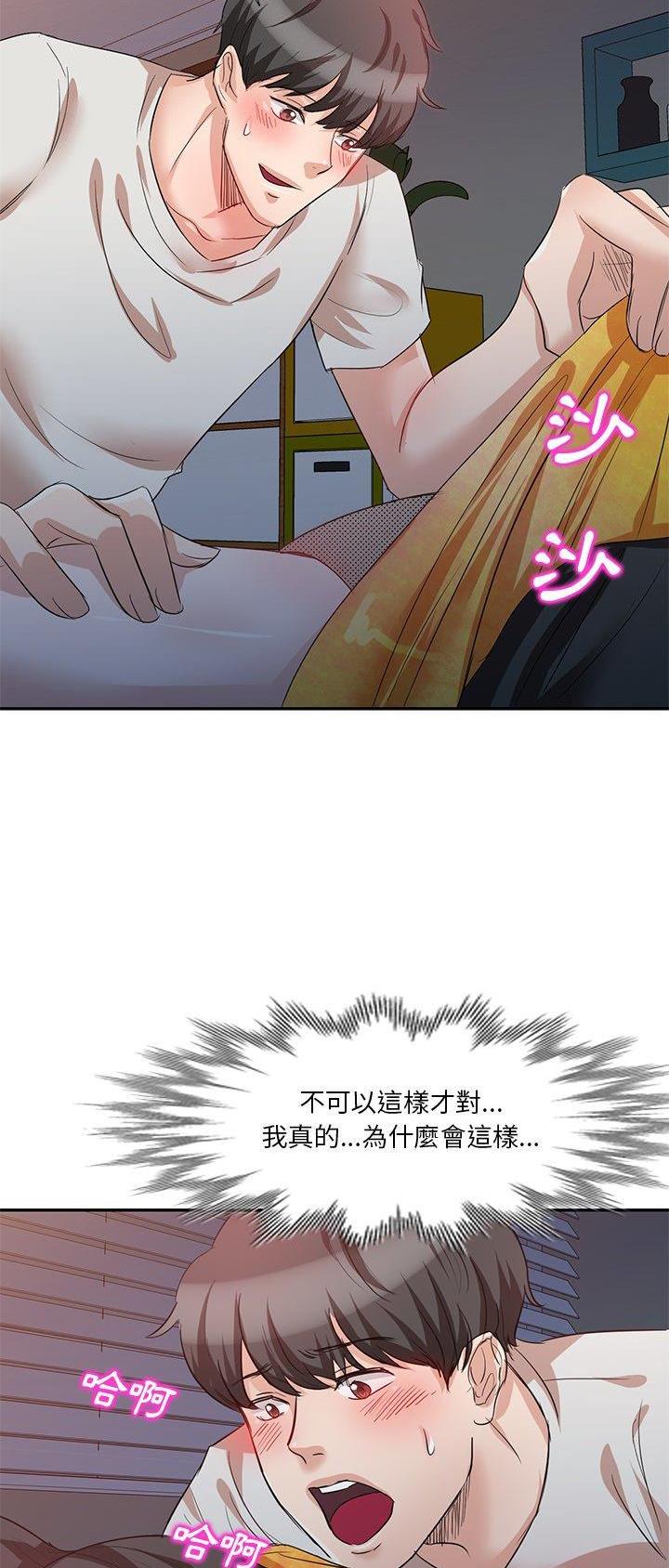 MY OFFICE LADYS漫画漫画,第14话6图