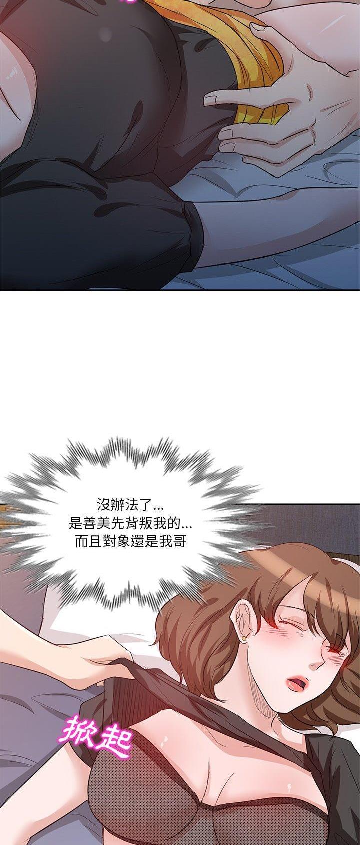 MY OFFICE LADYS漫画漫画,第14话1图