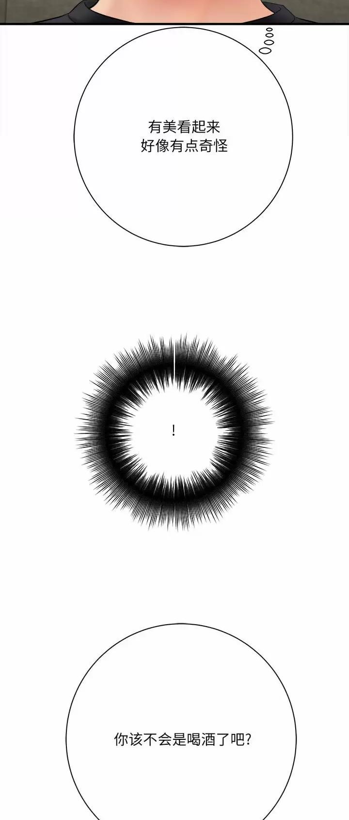 翻书漫画图片漫画,第7章：最后回忆3图