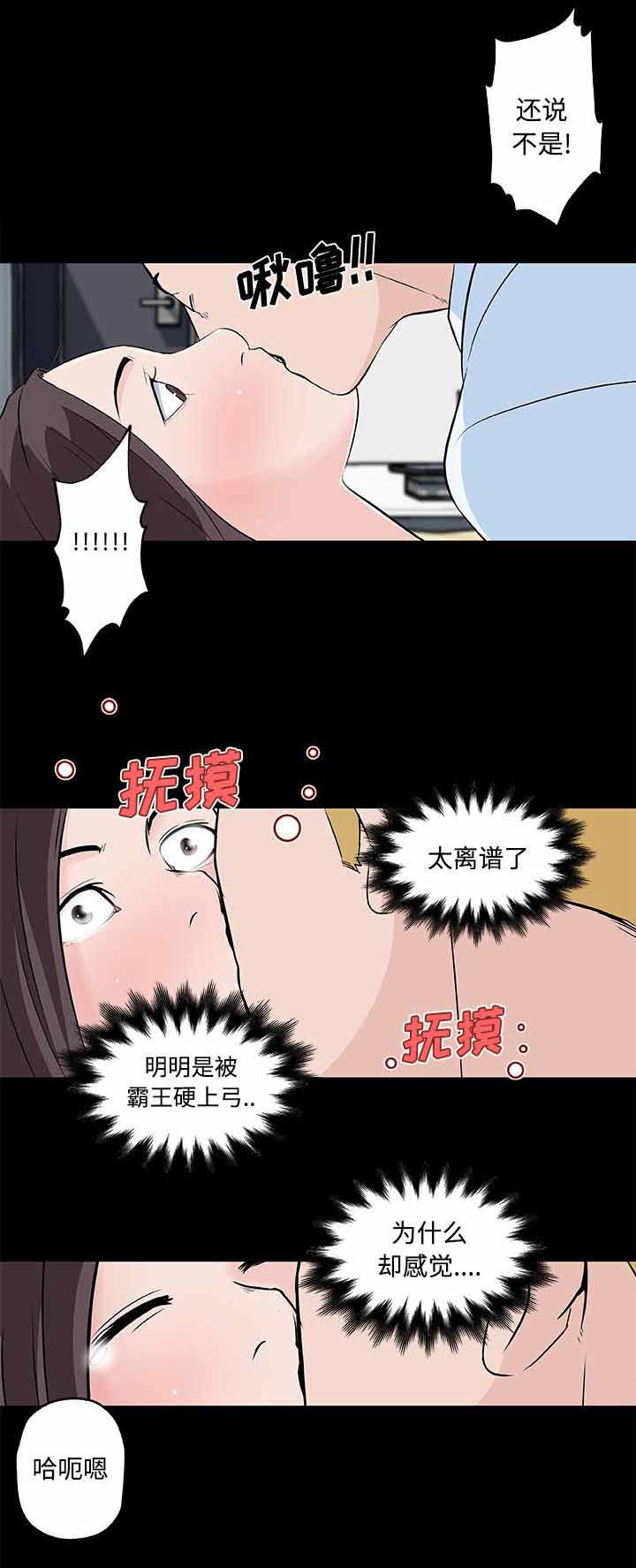 培训之春免费漫画漫画,第10章：拉近距离6图