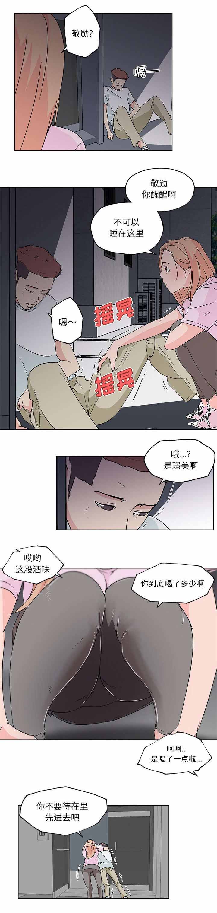 培训之春漫画漫画,第14章：约会7图