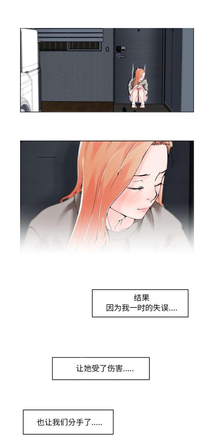 谎言的孩子漫画漫画,第2章：请求5图