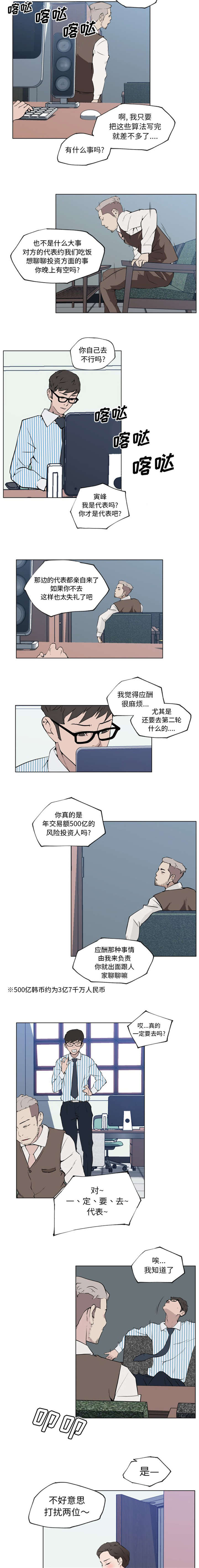 无奈的天小说最新章节漫画,第4章：小秘密5图