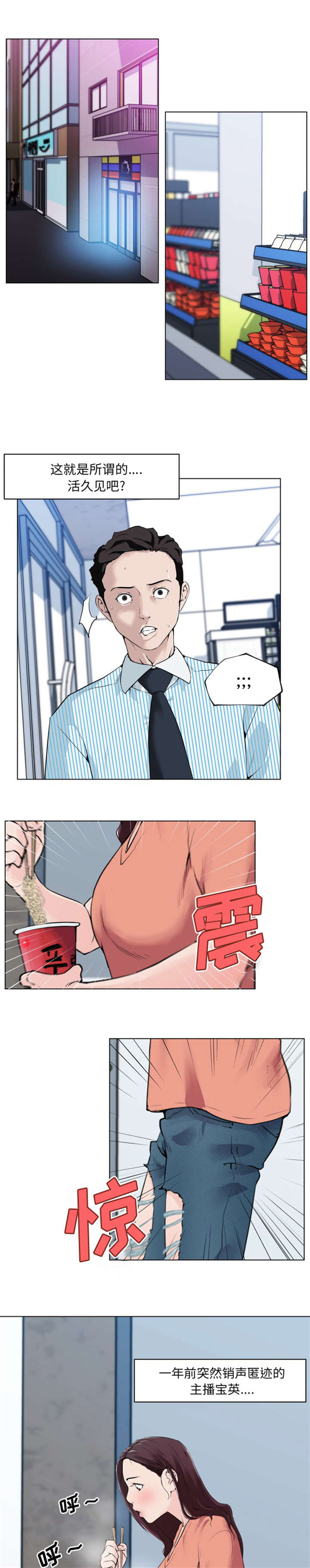 培训之春漫画漫画,第20章：保持距离7图