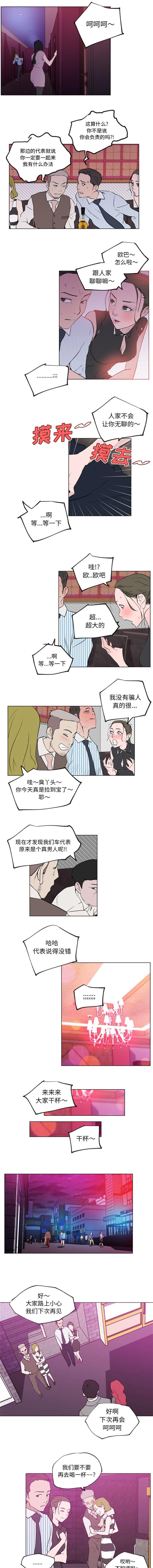 培训之余是什么意思漫画,第20章：保持距离7图
