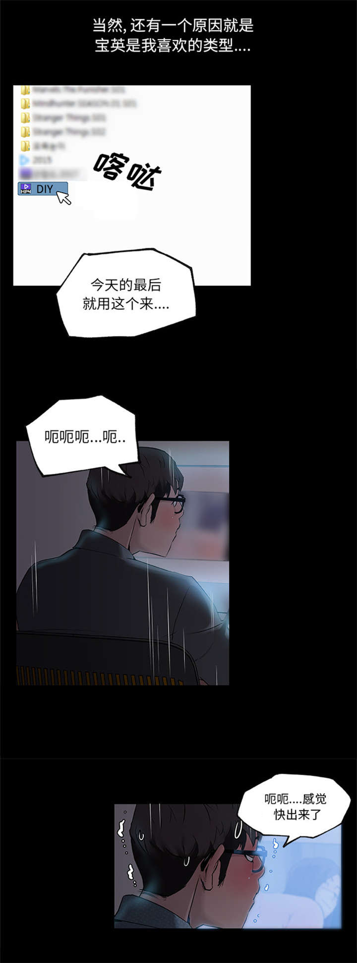 无奈的谎言漫画漫画,第13章：紧急情况5图