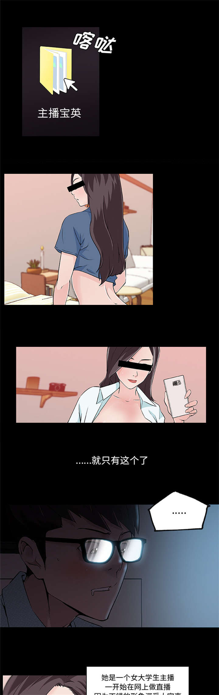 完美谎言漫画在哪里看漫画,第4章：小秘密5图