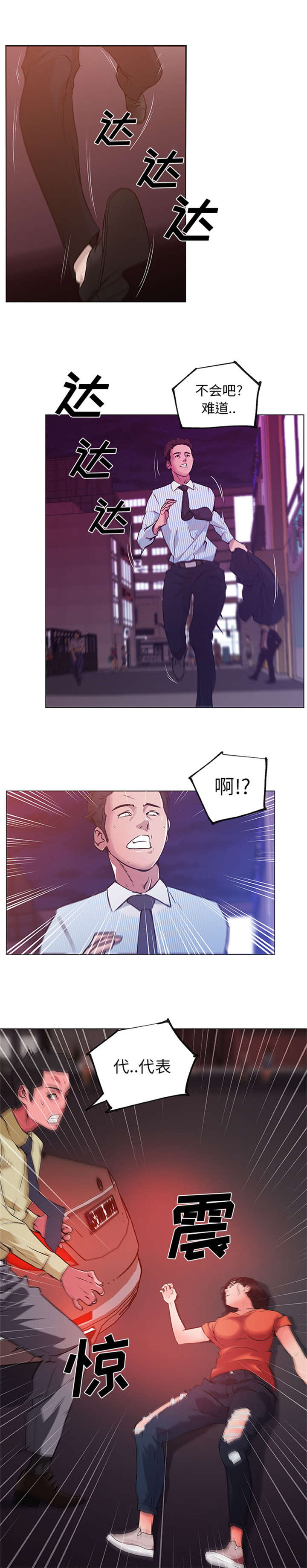 谎言的孩子漫画漫画,第10章：询问5图