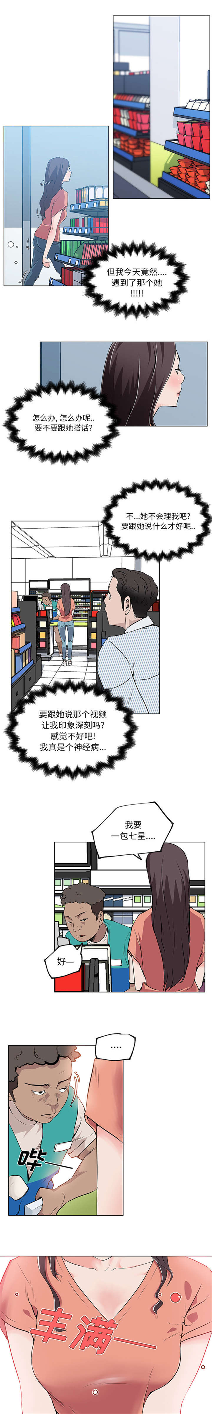 培训之春漫画漫画,第21章：成绩7图