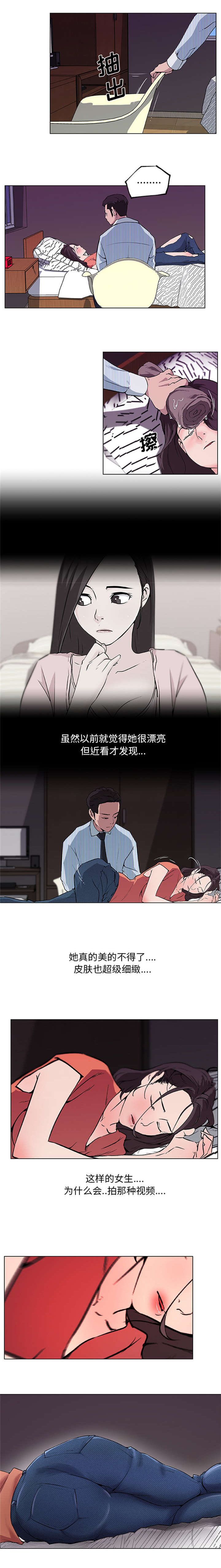 培训之春漫画漫画,第22章：结婚宴8图