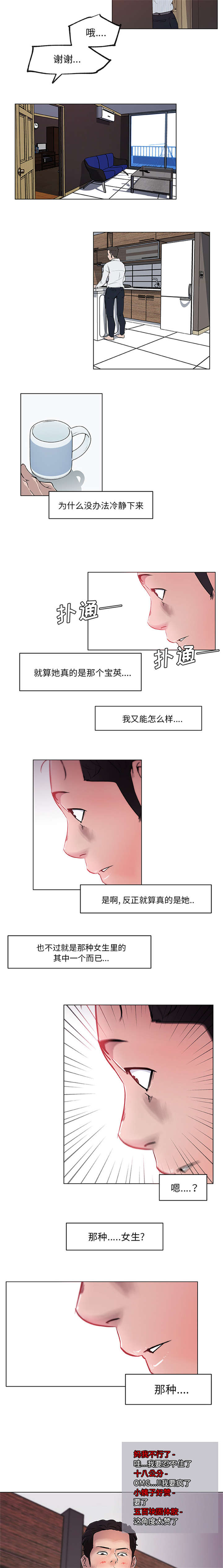 无奈的谎言漫画漫画,第11章：一起5图