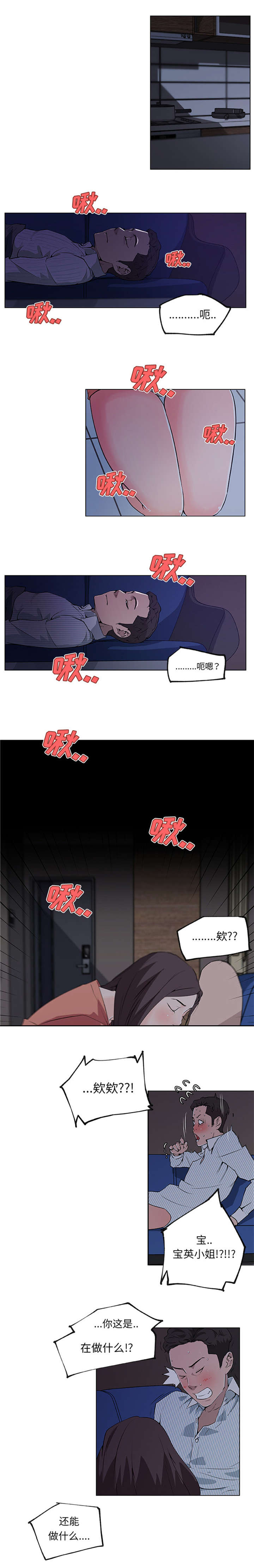谎言的孩子漫画漫画,第17章：帮忙6图