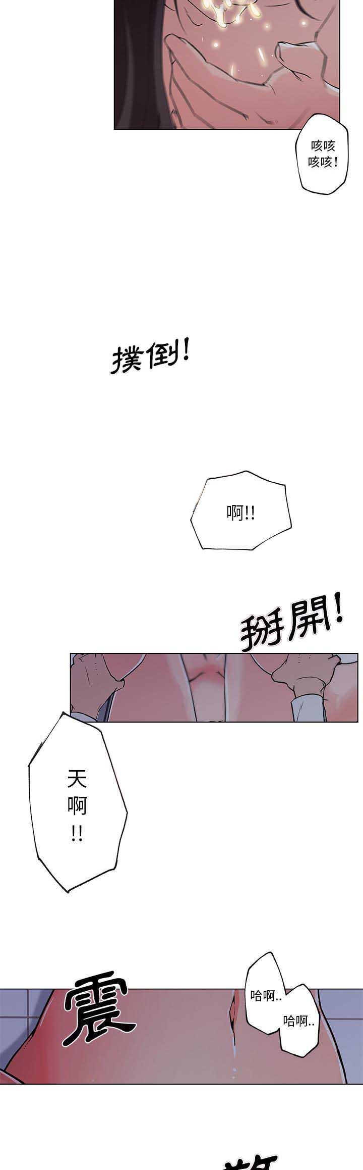 无奈漫画表情包漫画,第6章：更喜欢5图