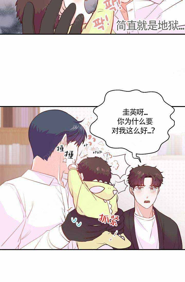 好友环绕漫画漫画,第80章：【第二季】巨大的虫子6图