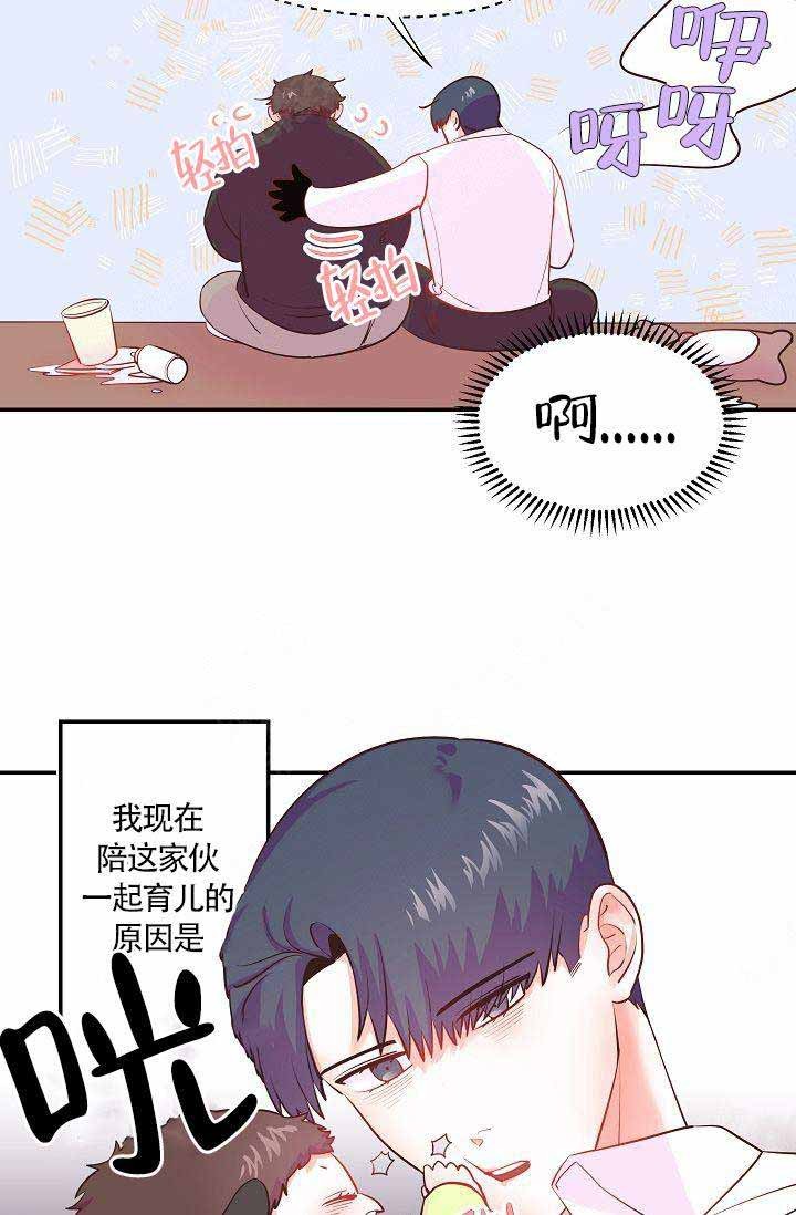 好友环绕漫画漫画,第76章：【第二季】言语攻击5图