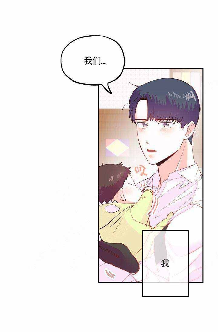 好友环绕漫画漫画,第83章：【第二季】暴雨6图