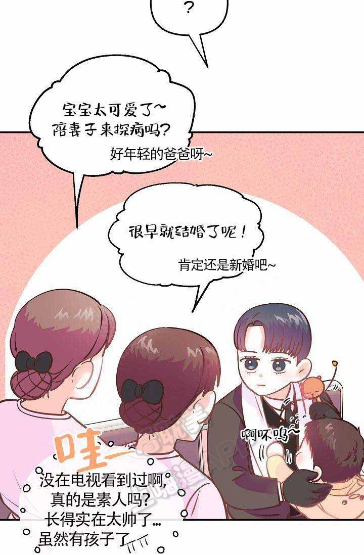 好友环绕漫画漫画,第81章：【第二季】发火6图