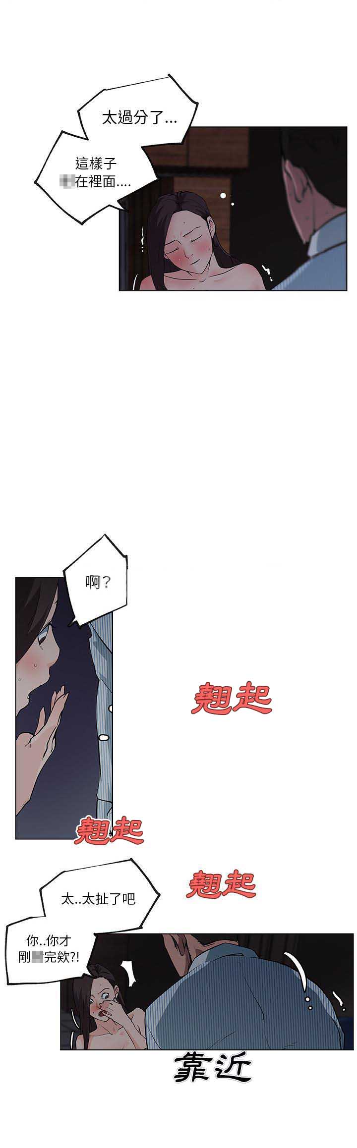 无奈的谎言漫画漫画,第8章：陪伴5图