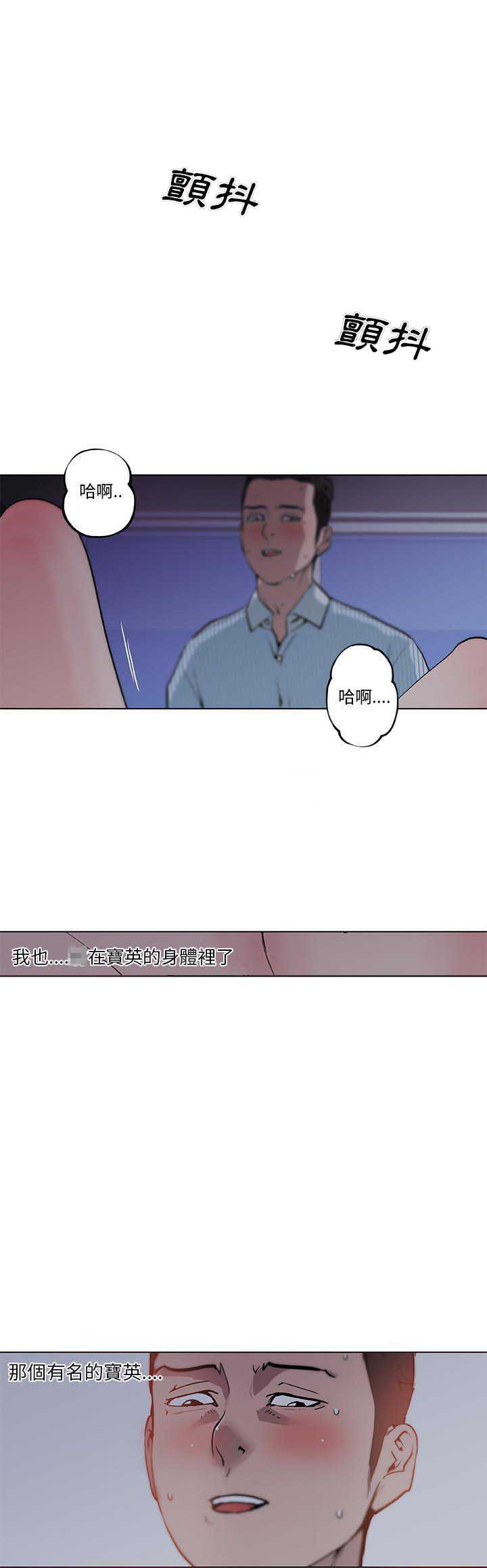 线上漫画培训漫画,第23章：尴尬8图