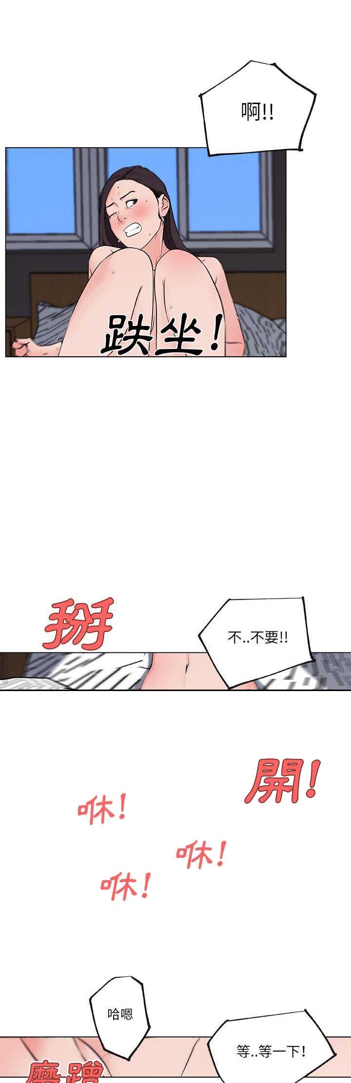无奈的漫画表情图片漫画,第12章：疑问5图