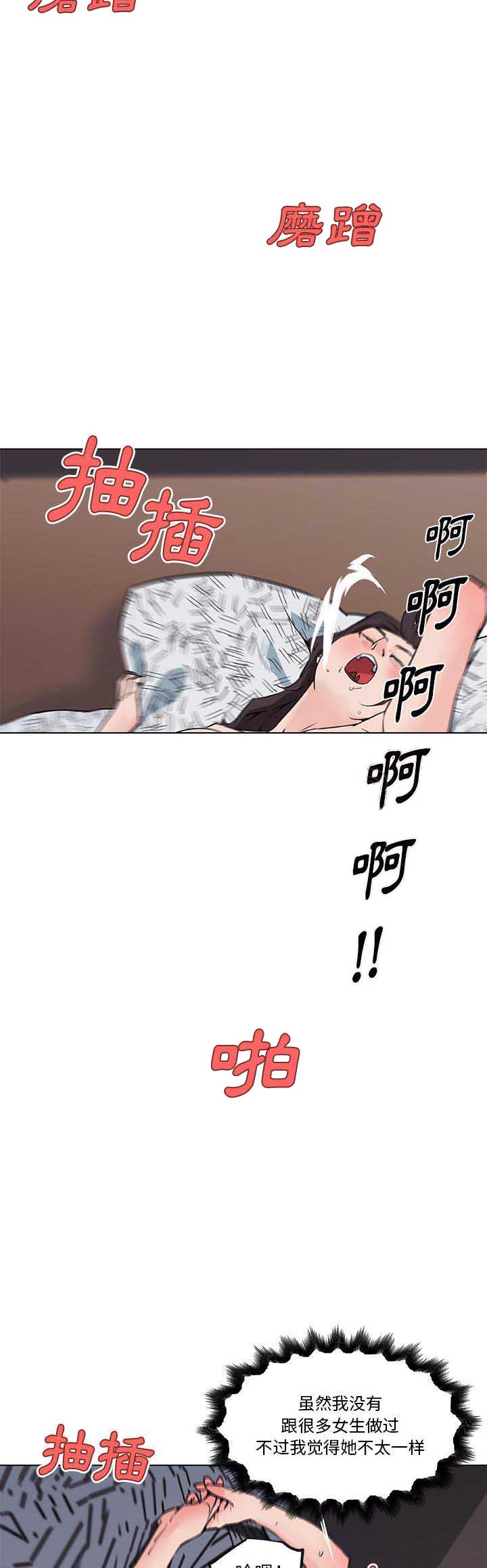 谎言的孩子漫画漫画,第16章：猜测6图