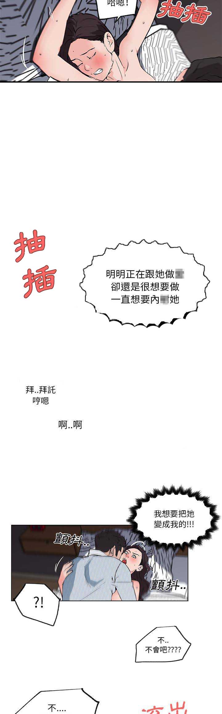 谎言是爱情的开始漫画漫画,第20章：解决方法6图