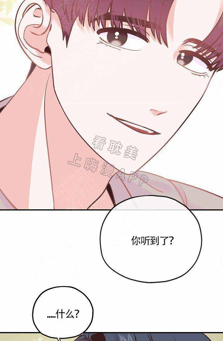 好友环绕漫画在线观看漫画,第76章：【第二季】言语攻击5图