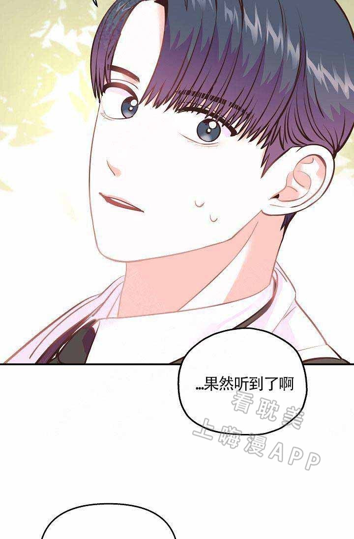 好友环绕漫画漫画,第80章：【第二季】巨大的虫子6图