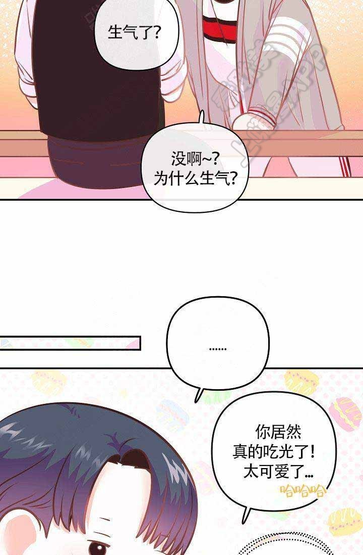 好友环绕漫画漫画,第74章：【第二季】菜鸡5图