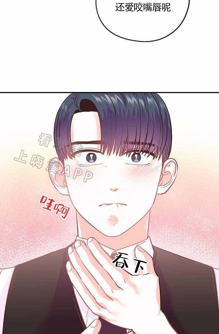 好友环绕漫画漫画,第67章：【第二季】芳心纵火犯4图