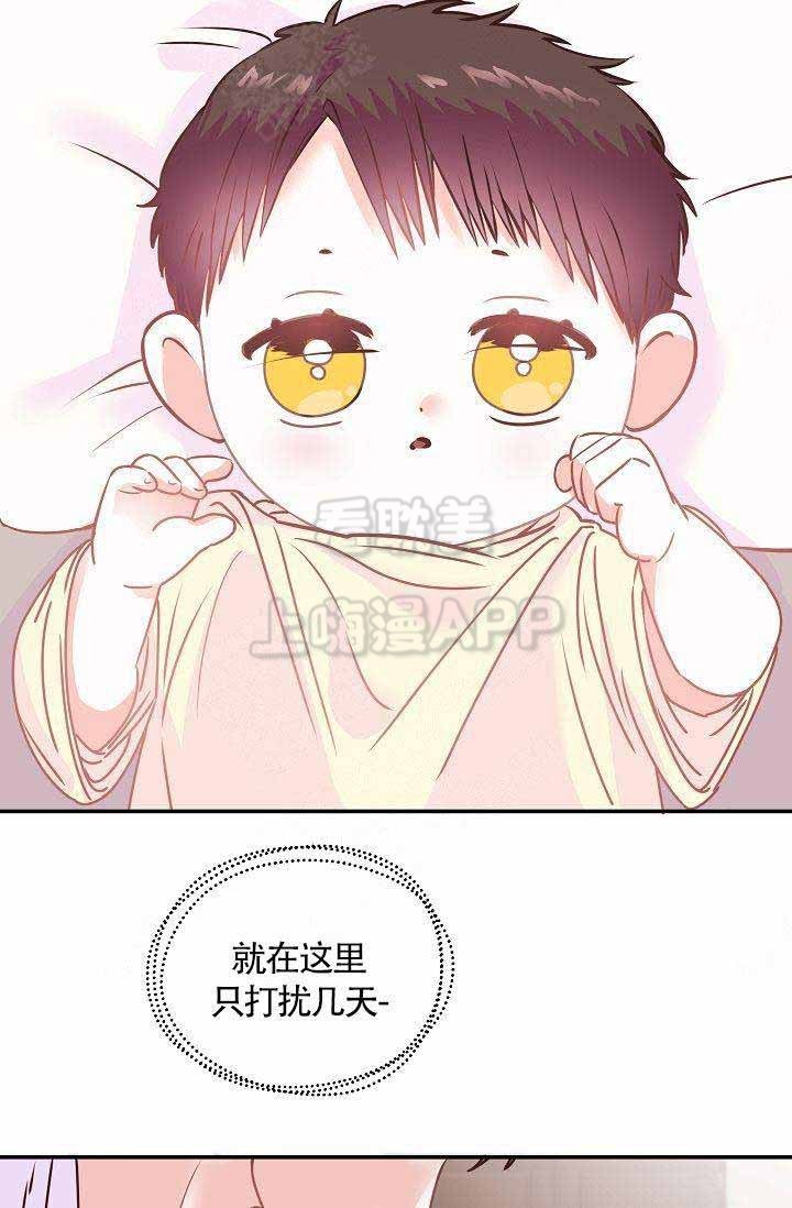 好友环绕漫画漫画,第64章：【第二季】出大事了4图