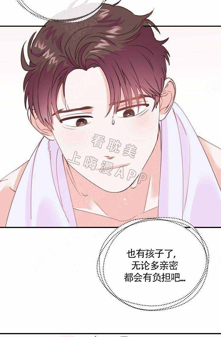 好友环绕漫画漫画,第60章：表白（第一季完结）4图