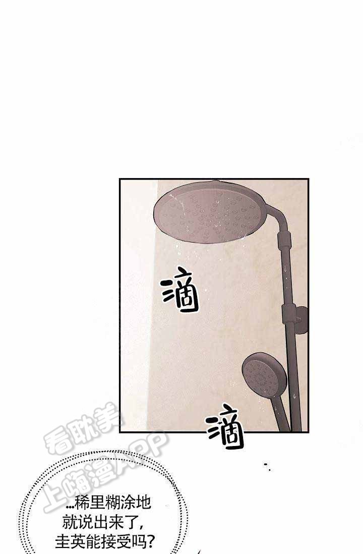 异类婚姻漫画漫画,第20章：重聚一家6图