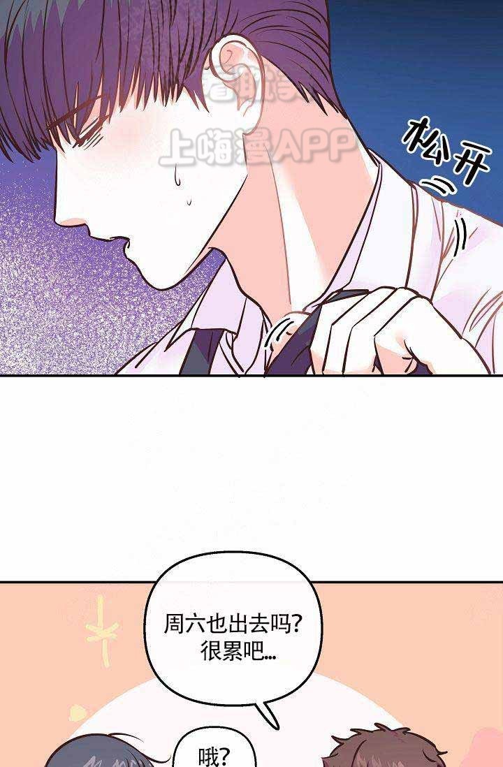 好友环绕漫画漫画,第70章：【第二季】不能回家4图