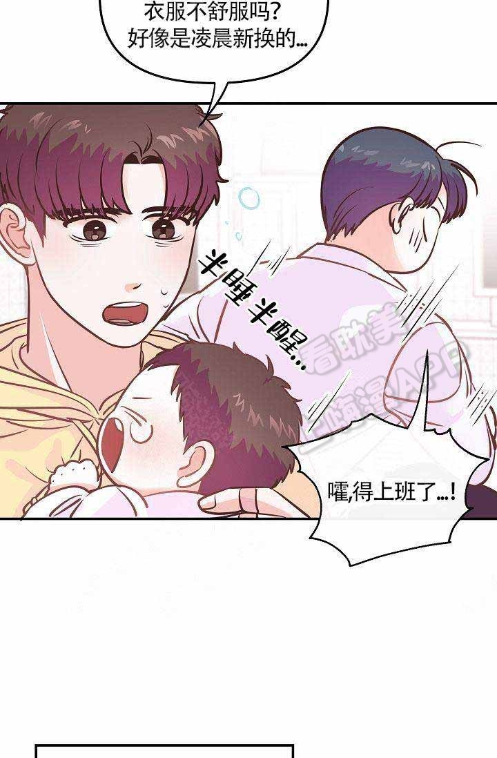 朋友背对背漫画漫画,第62章：【第二季】海边4图