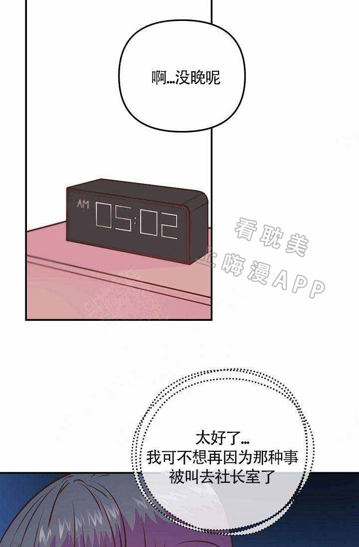 好友环绕漫画漫画,第65章：【第二季】争夺游戏厅4图