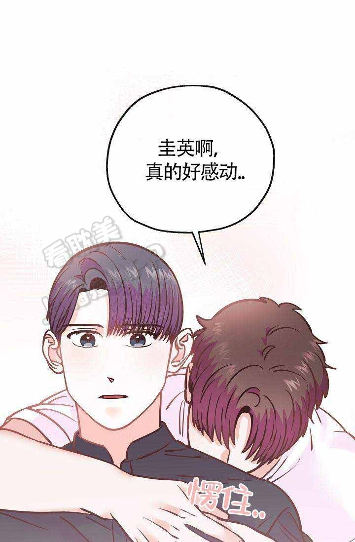 异种家庭漫画漫画,第20章：重聚一家6图