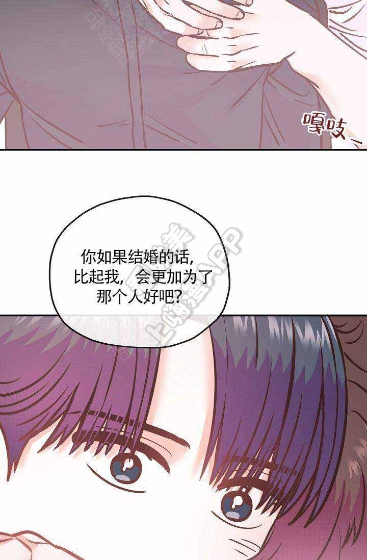 好友环绕漫画漫画,第52章：买菜4图