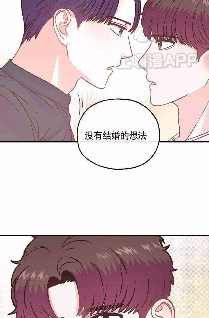 好友漫画图片大全漫画,第64章：【第二季】出大事了4图