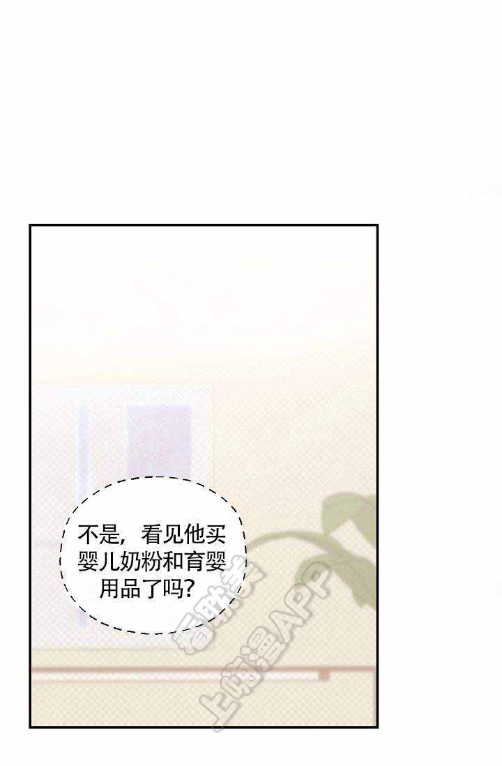 异种家庭漫画漫画,第18章：噩梦6图