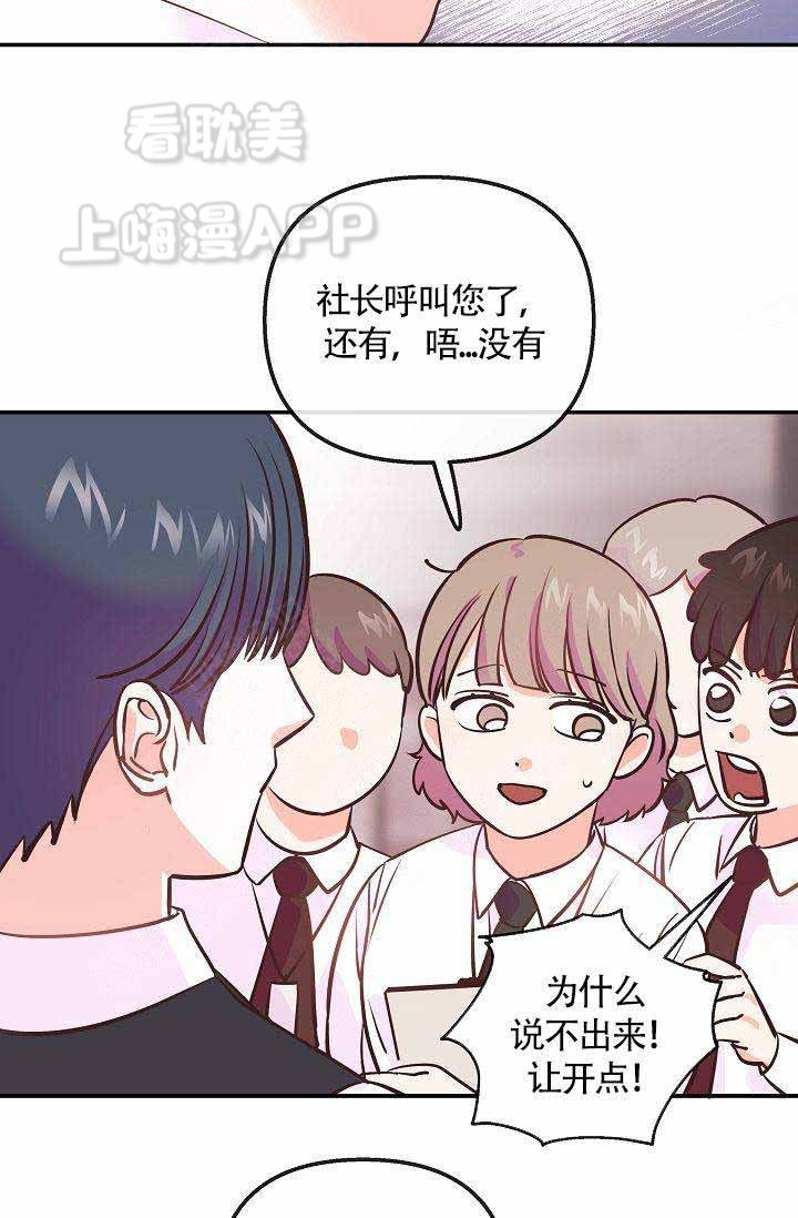 好友环绕漫画在线观看漫画,第66章：【第二季】比赛4图