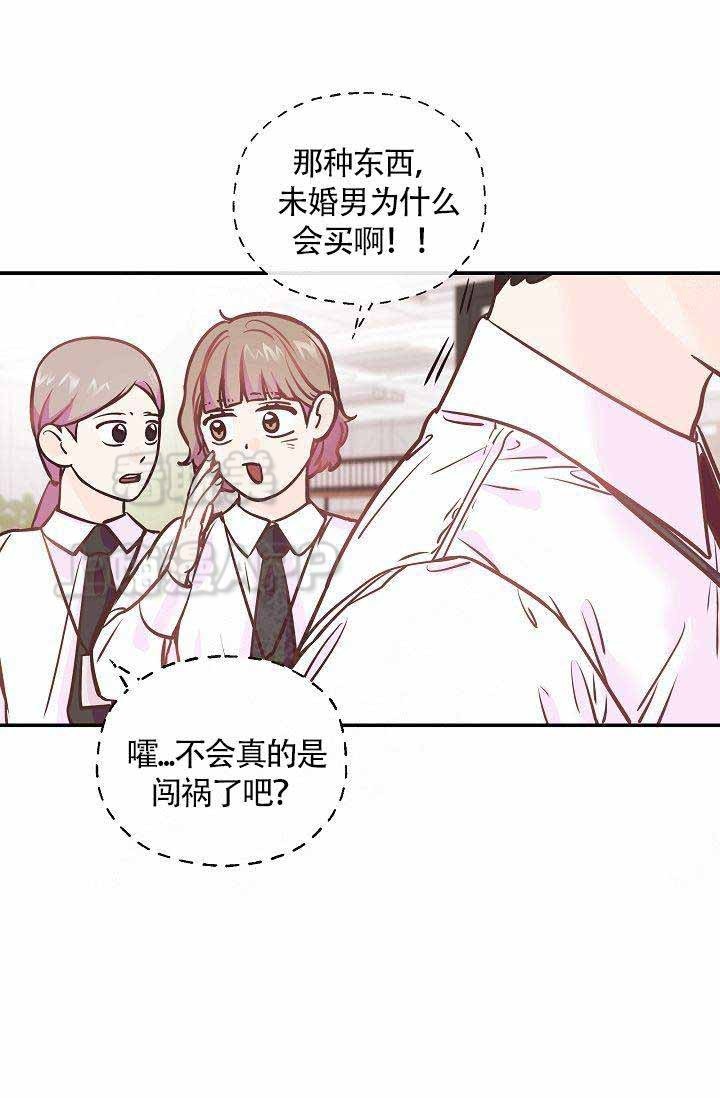 好友环绕漫画第200章免费观看漫画,第50章：绝了4图