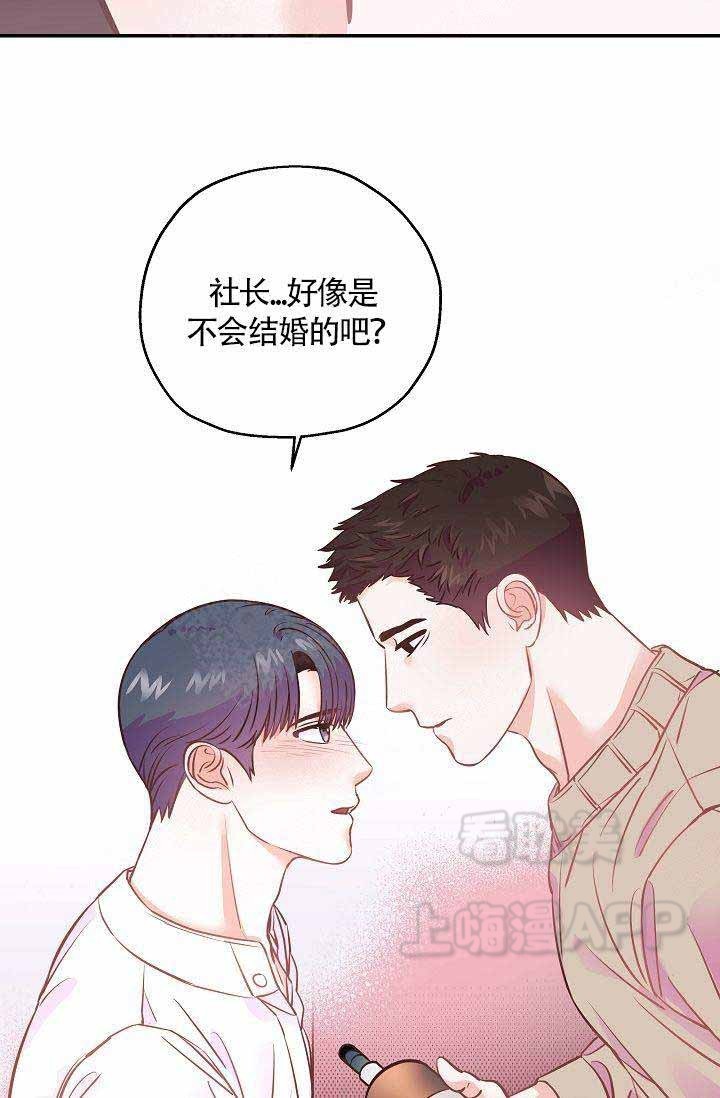 好友环绕漫画漫画,第56章：女装大佬4图