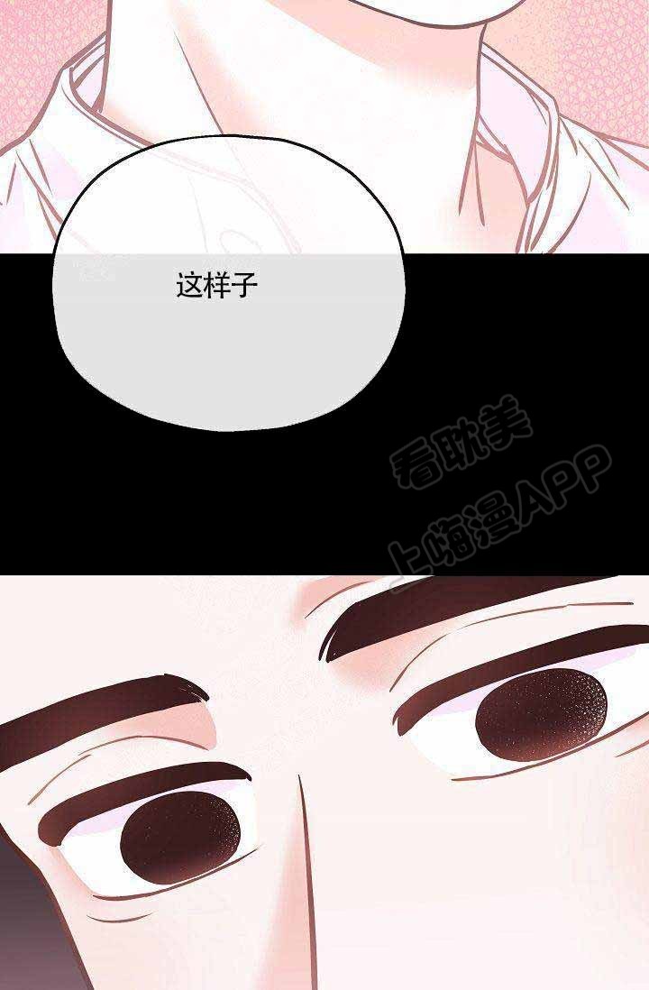 好友环绕漫画漫画,第51章：礼物4图