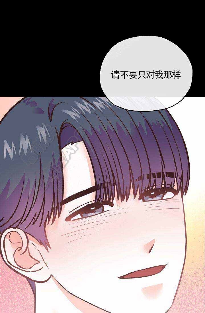 异种家庭漫画漫画,第19章：找寻6图