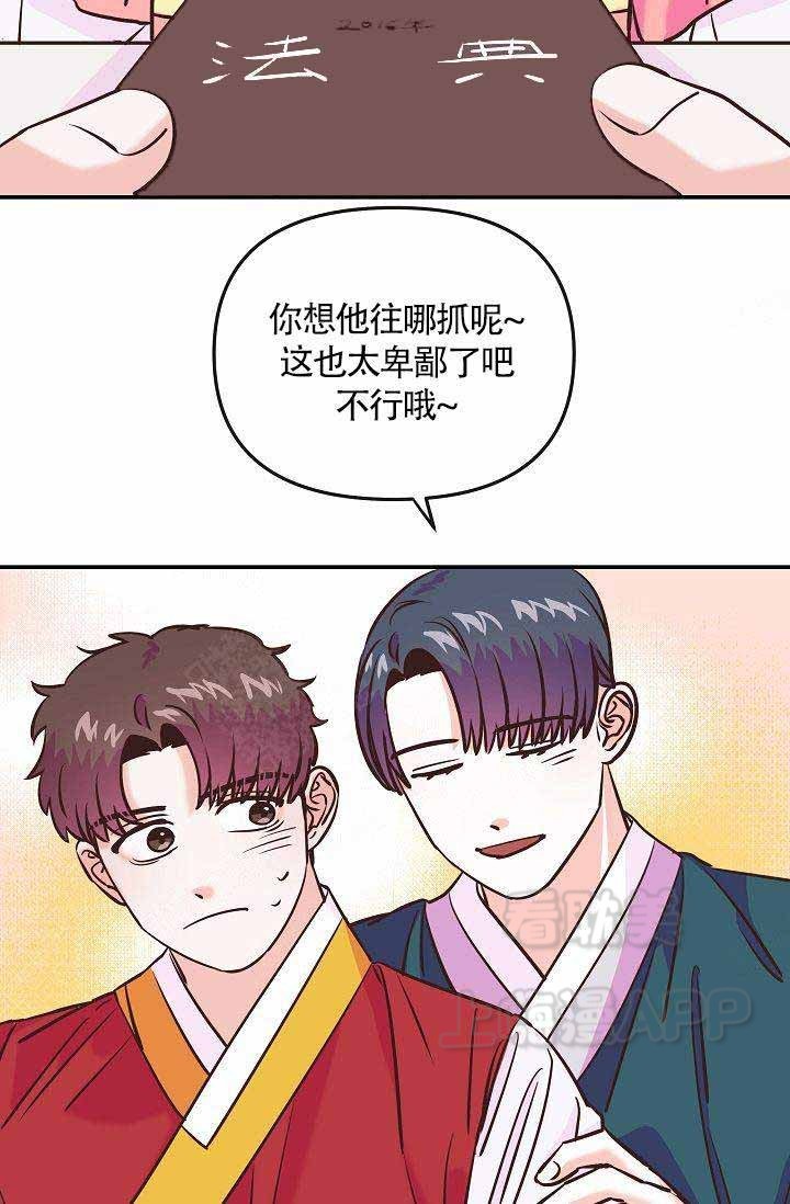好友环绕漫画漫画,第53章：真心的4图