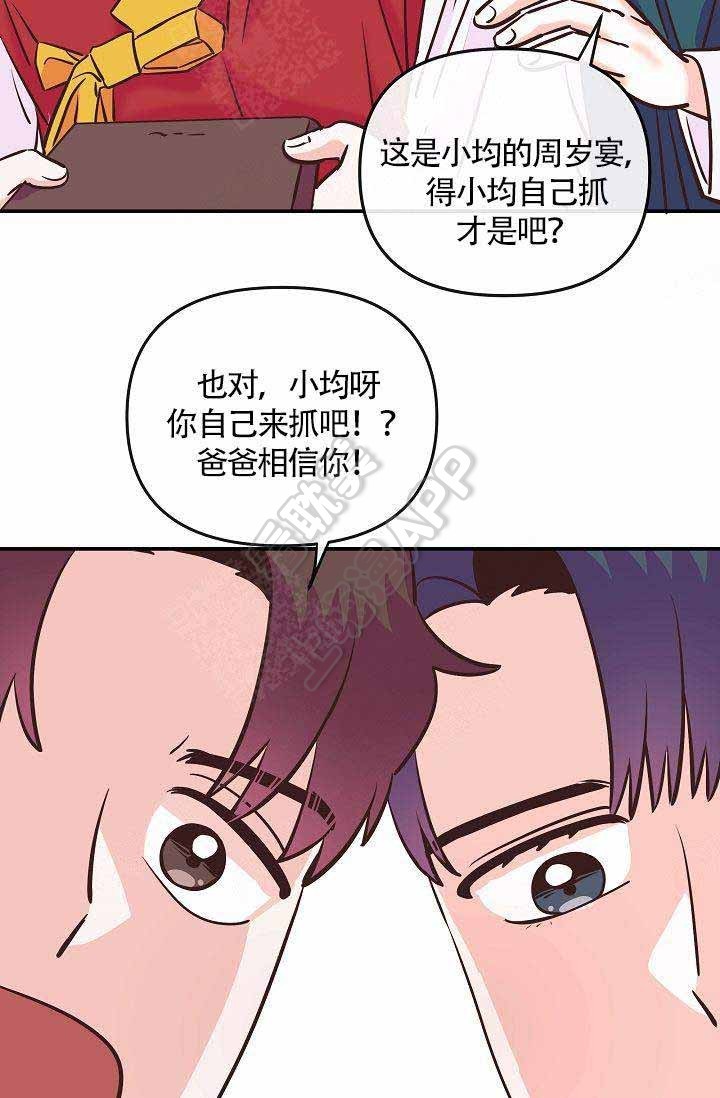好友环绕漫画漫画,第55章：挑泳衣4图