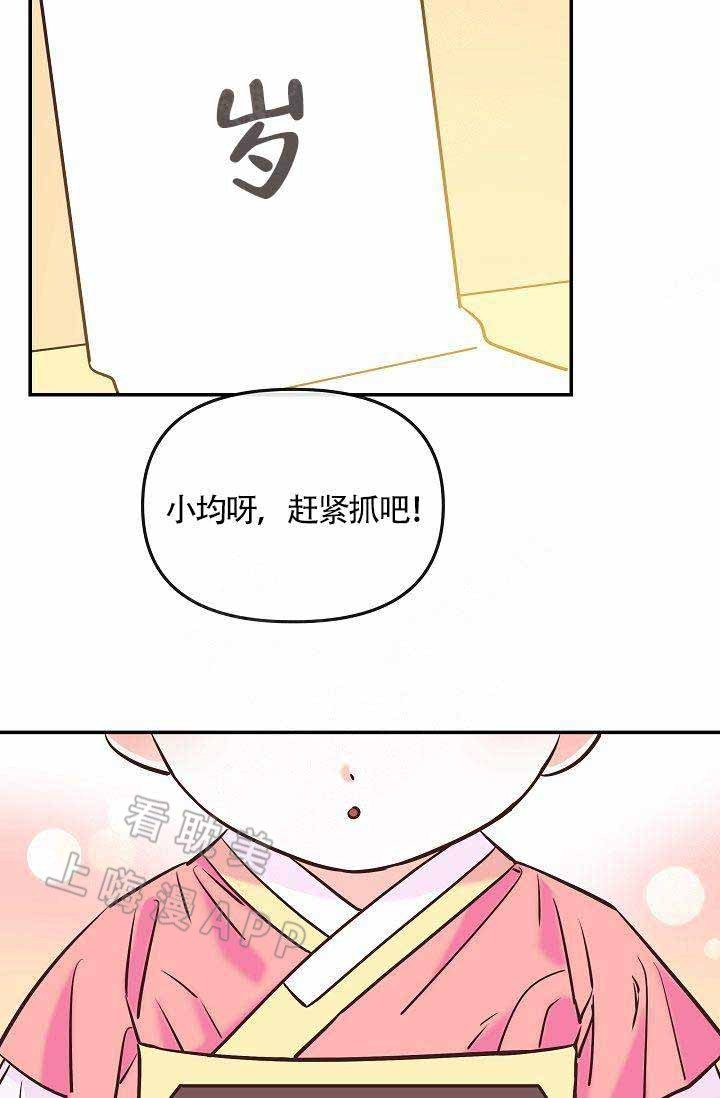 好友环绕漫画漫画,第50章：绝了4图